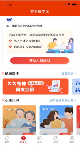 工银瑞信基金 v0.0.25 免费安卓版