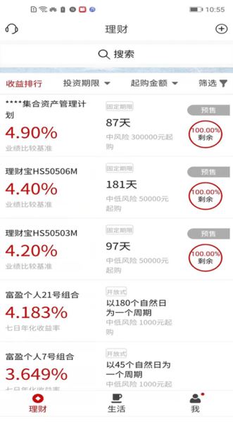 徽常有财 2.0.00 安卓版