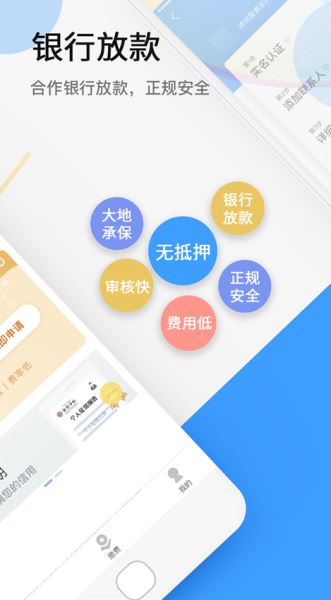 大地时贷 v3.0.8 最新手机版