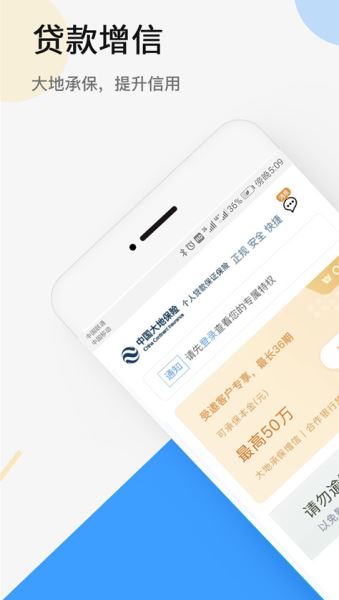 大地时贷 v3.0.8 最新手机版