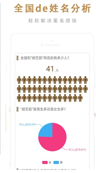 起名取名大师 v6.6.5 安卓版