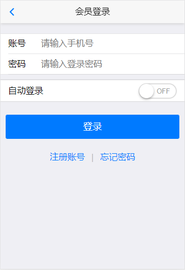 广发E配 for android v1.0 安卓手机版