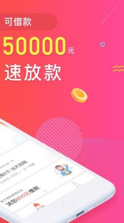 麦子借款app for Android v1.5.5 安卓版