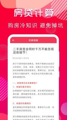 公积金计算器(房贷计算器2021最新版) v2.0.3 安卓版