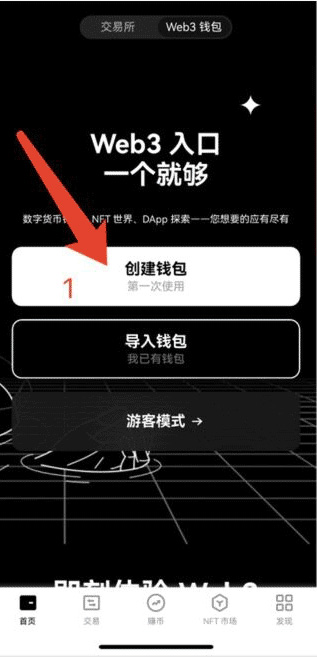 okx web3钱包软件 v6.102.0 官方安卓版