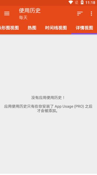 App Usage 手机应用使用监控工具 v5.78 安卓版