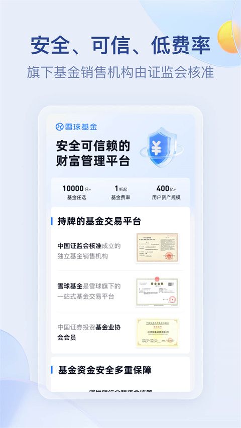 雪球股票软件 v14.58 安卓手机版