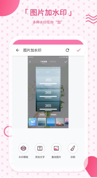 去水印宝 v2.40 最新安卓版