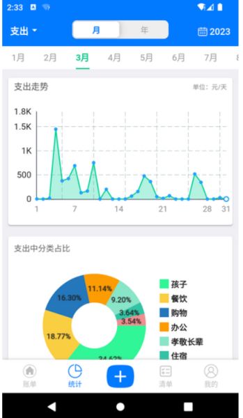 有喔记账 v1.0.61 官方安卓版