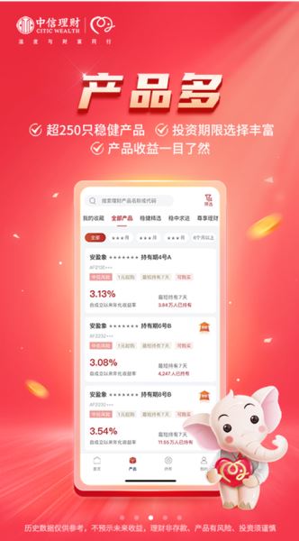 信银理财 v1.6.45  安卓版