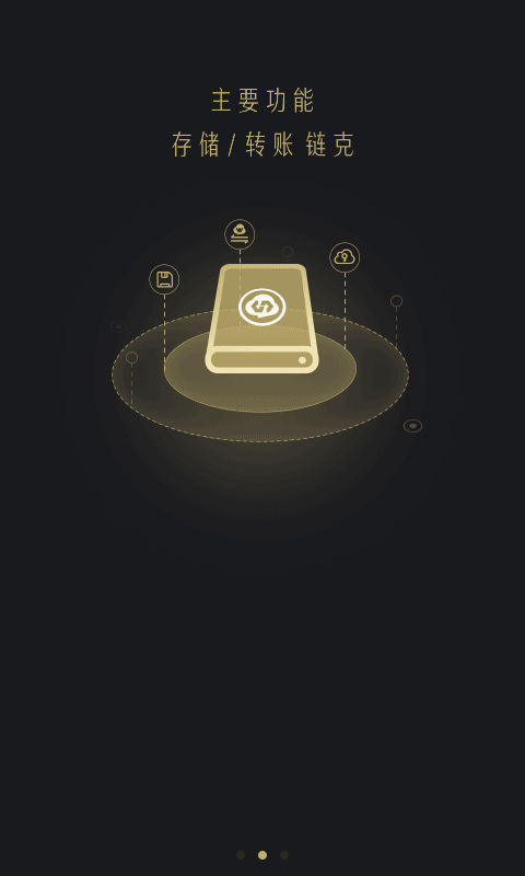 链克口袋国际版 for Android V2.0.0 安卓手机版