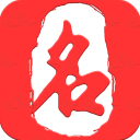 起名取名大师 v6.6.5 安卓版