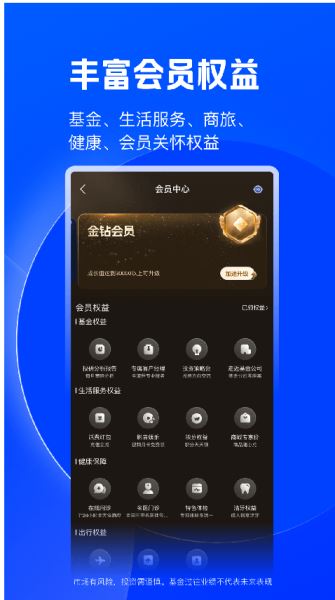 平安陆金所 v9.13.0.0 官方安卓版
