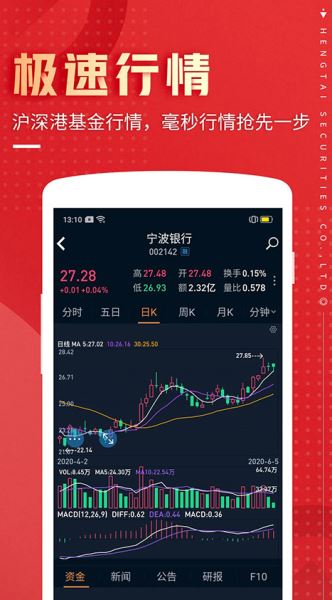 恒泰九点半手机版 v3.5.0 安卓版