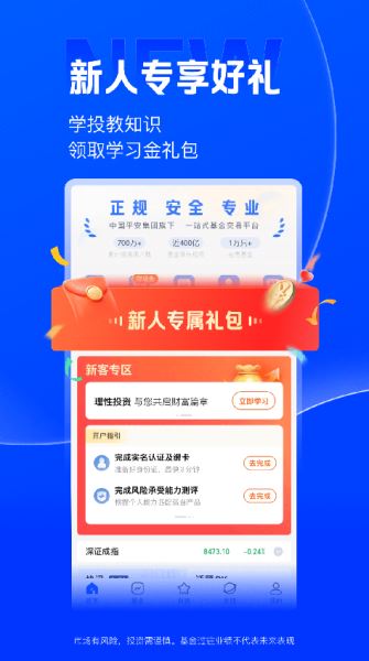 陆PRO(陆基金) v8.60.0.0 安卓版