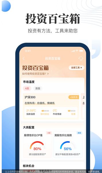 汇添富现金宝 v8.90 官方安卓版