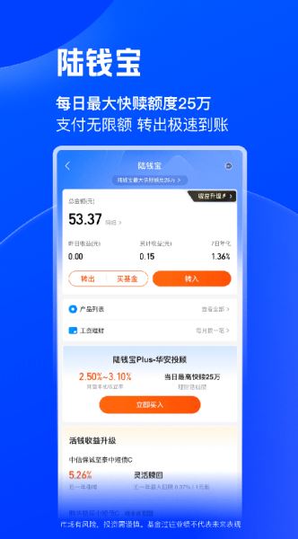 平安陆金所 v9.13.0.0 官方安卓版