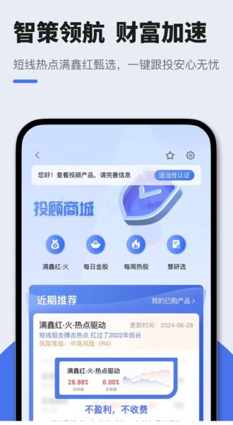 华鑫证券星途starway v1.7.15 安卓最新版