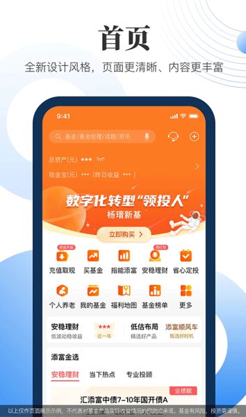 汇添富现金宝 v8.90 官方安卓版