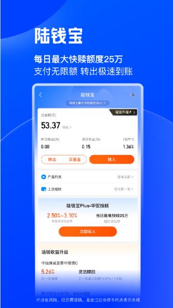 陆PRO(陆基金) v8.60.0.0 安卓版