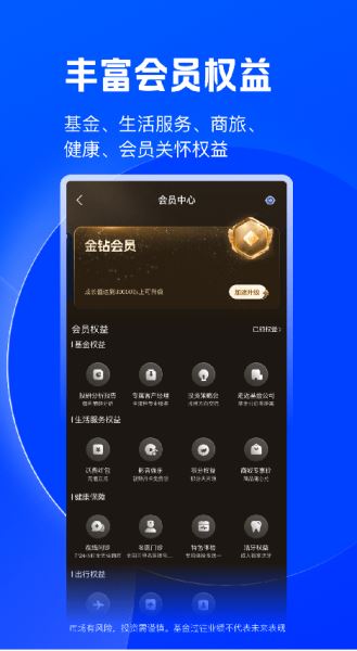 陆PRO(陆基金) v8.60.0.0 安卓版