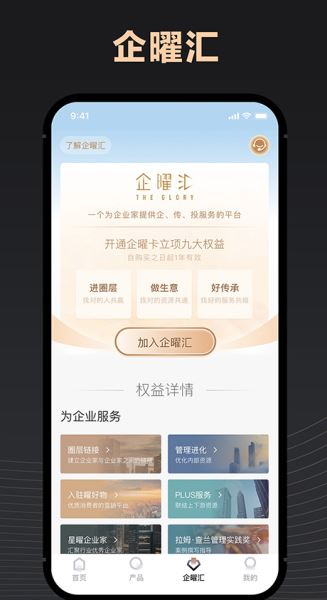 瑞承(金融理财服务) v8.3.6 安卓版