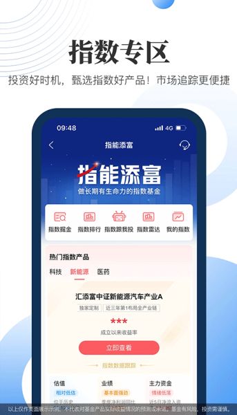 汇添富现金宝 v8.90 官方安卓版