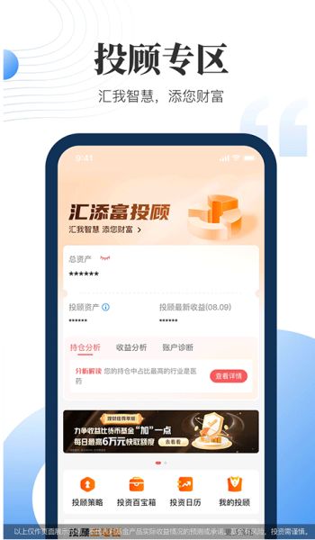 汇添富现金宝 v8.90 官方安卓版
