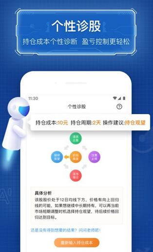 优品股票通 v6.5.2 安卓版