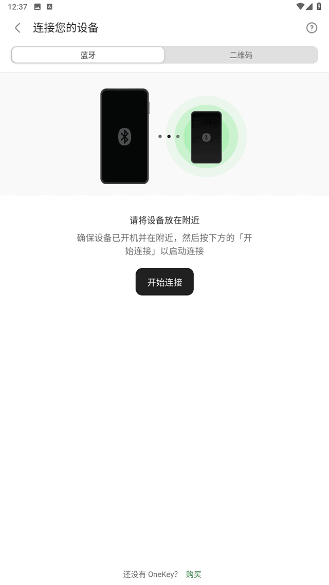 OneKey硬件钱包app v5.10.0 安卓官方版