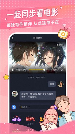 心动日常 官方版