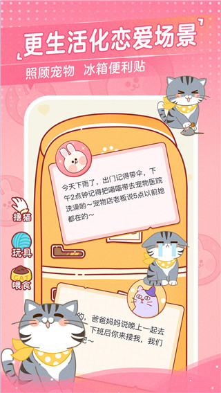 心动日常 官方版