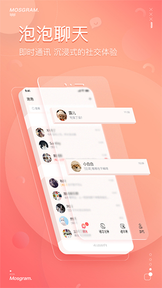泡泡app 官方版