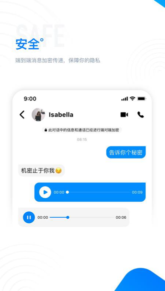 68聊天 企业版
