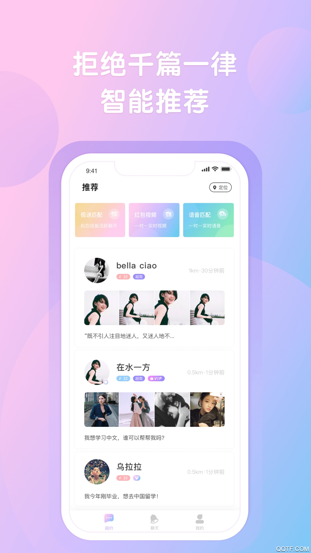 越约 最新版
