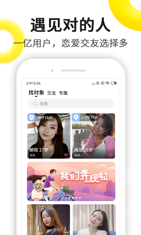 伊对 app下载安装入口