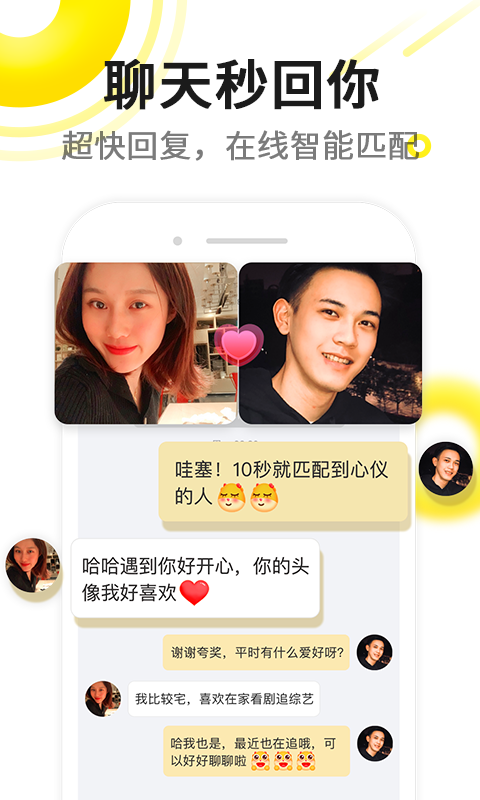 伊对 app下载安装入口