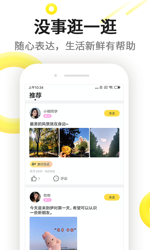 伊对 app下载安装入口