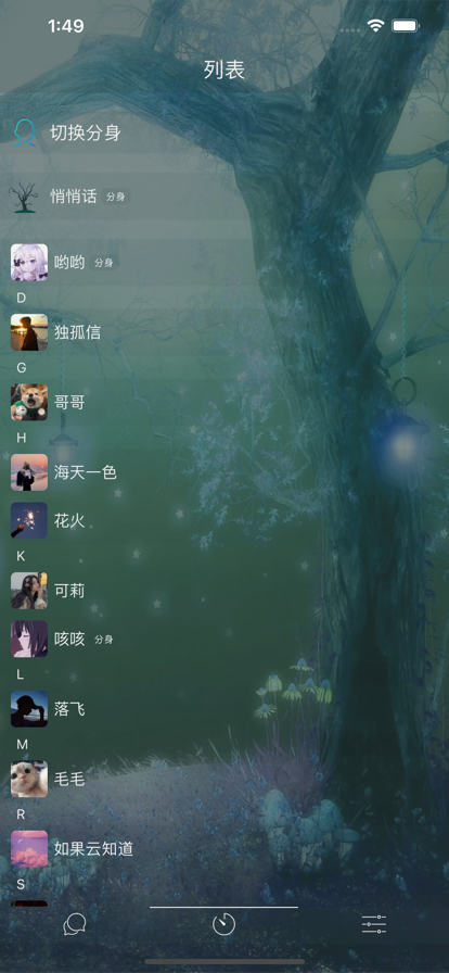 树洞 最新版