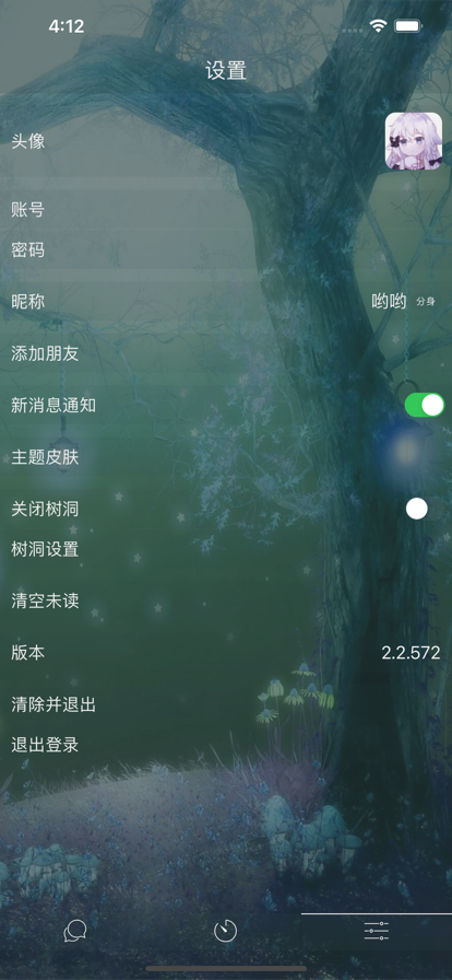 树洞 正版