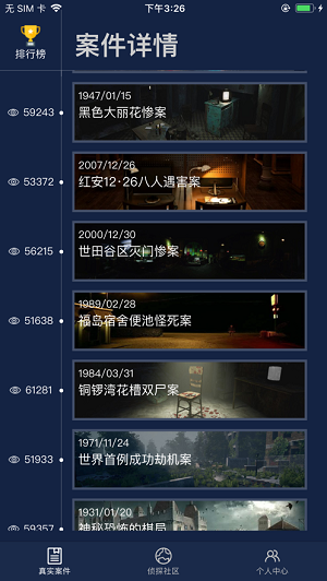 crimaster犯罪大师 2024最新版