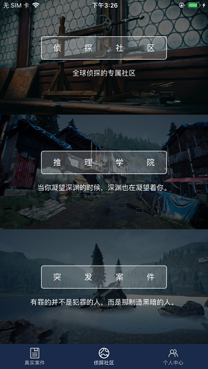 crimaster犯罪大师 2024最新版