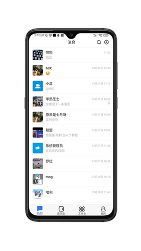 畅聊AW 正版