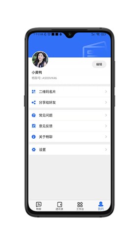 畅聊AW 正版