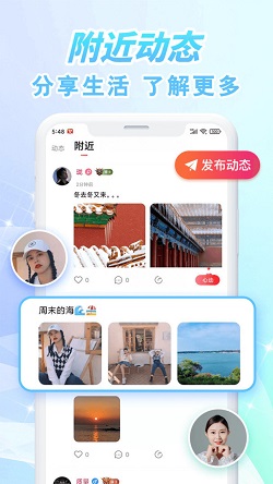 韵聊 手机版
