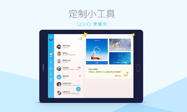qqhd 2024最新版