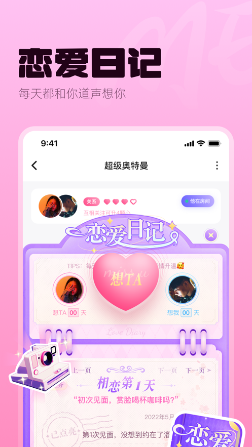 me语音 2024最新版