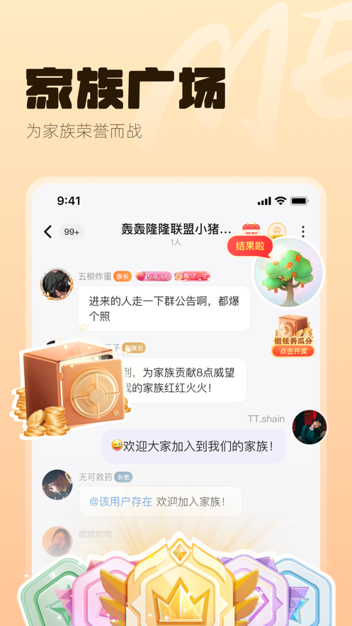 me语音 2024最新版