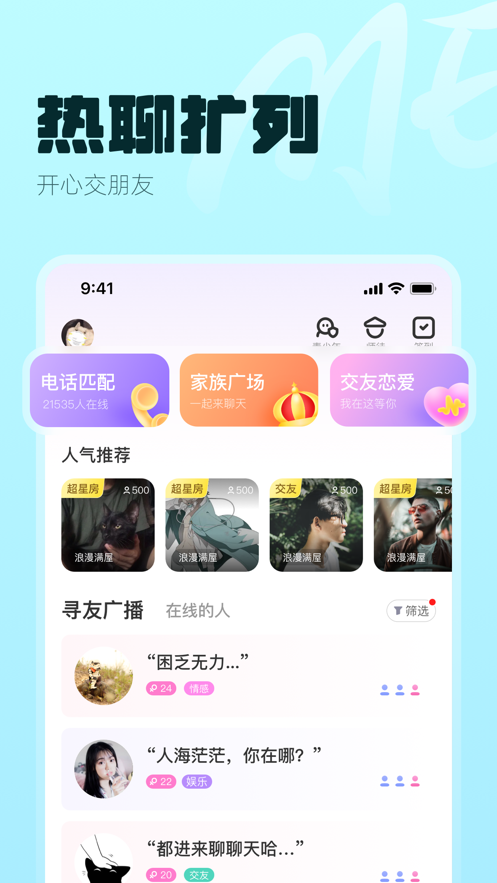 me语音 2024最新版