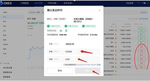 usdtouyi行情 ouyiusdt交易所-第11张图片-欧易下载 usdtouyi行情 ouyiusdt交易所-第11张图片-欧易下载